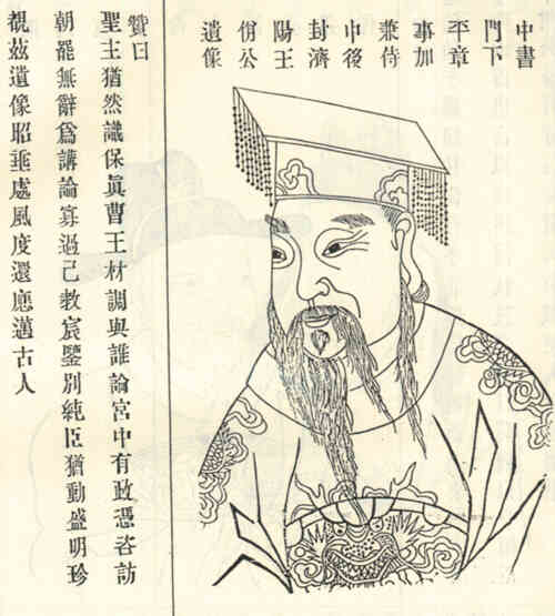 名人曹佾画像
