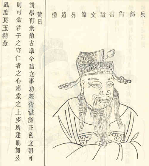 名人曹彦约画像