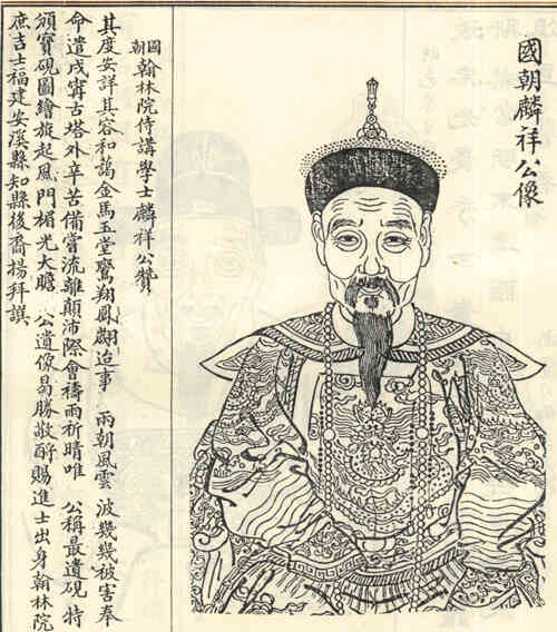 名人戚麟祥的画像