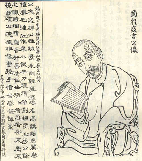 名人戚弢言的画像