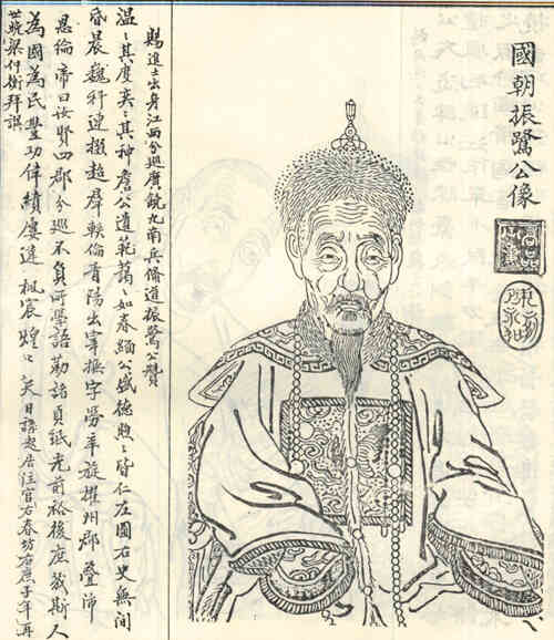 名人戚振鹭画像