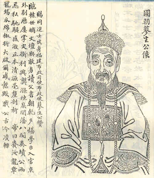 名人戚蓼生的画像
