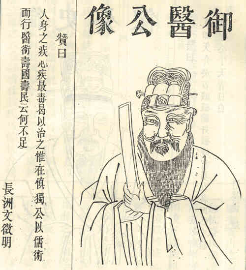 名人盛寅画像