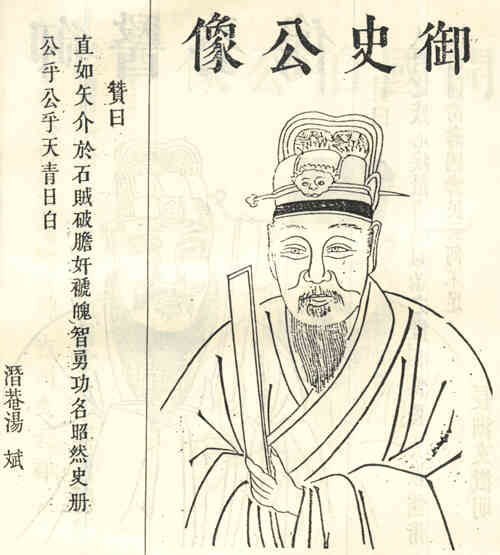 名人盛昶的画像
