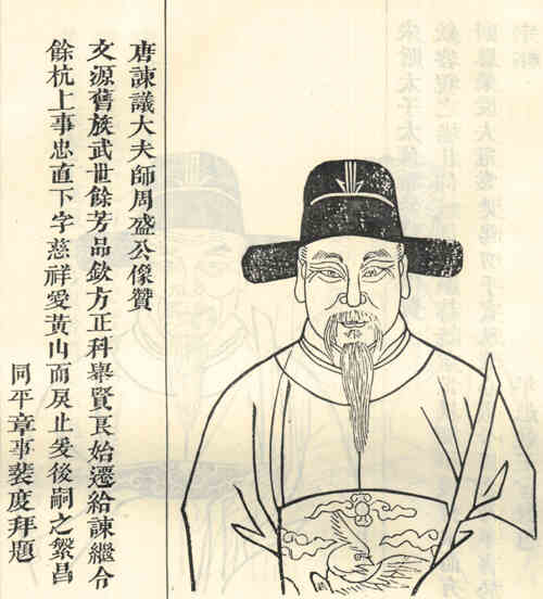名人盛璫的画像