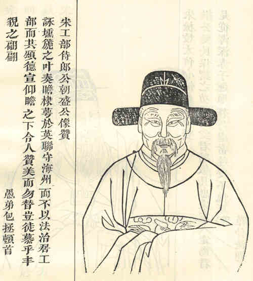 名人盛京的画像