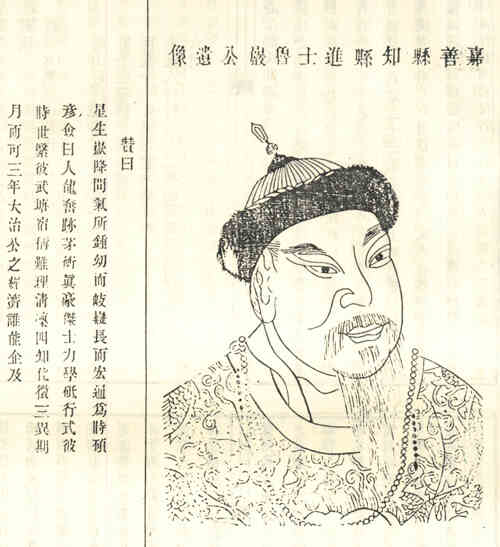 名人莫鲁岩的画像
