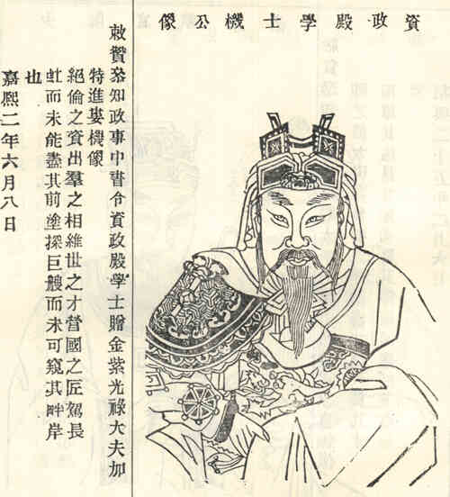 名人娄机的画像