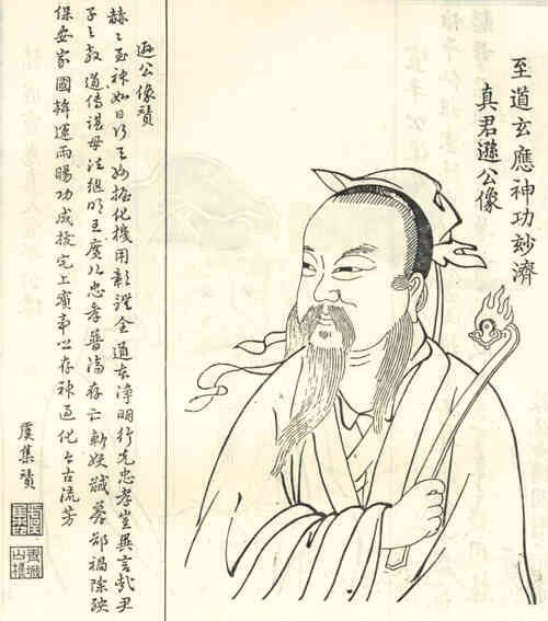 名人许逊的画像