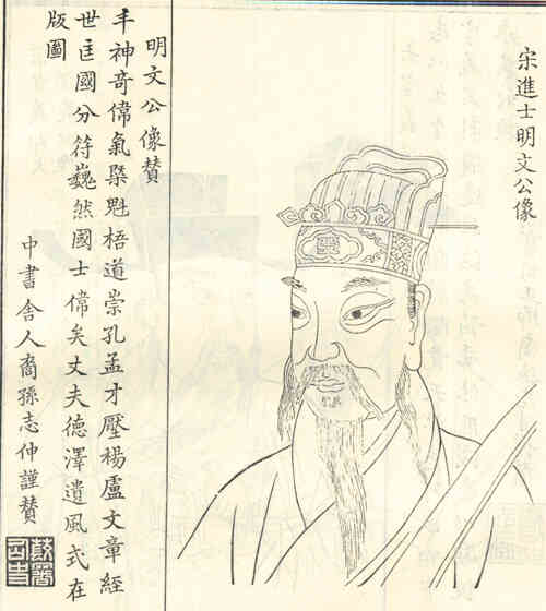 名人许明文画像