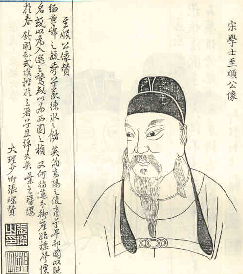 名人许至顺画像