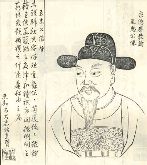 名人许至忠画像