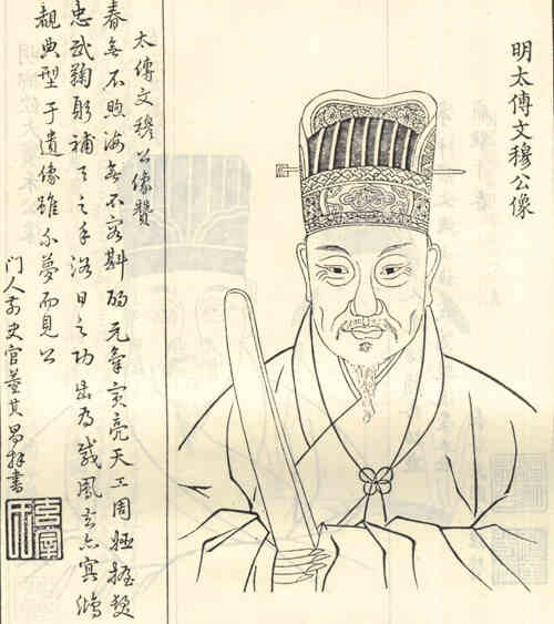 名人许国画像