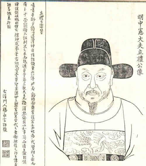 名人许立礼画像