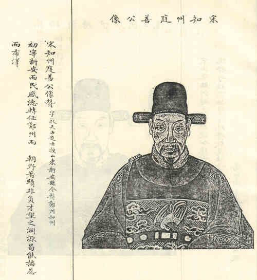 名人许庭善画像