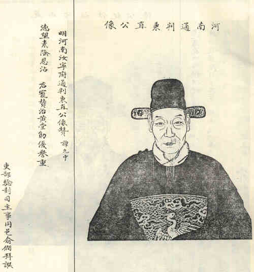 名人许允中画像