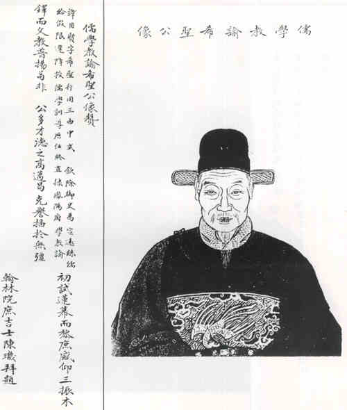 名人许用贤画像