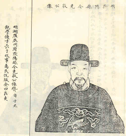 名人许子恭画像