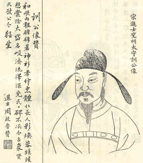 名人许训画像