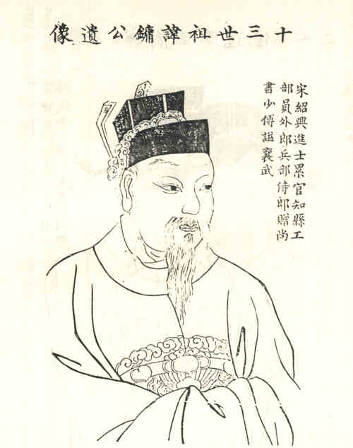 名人章镛画像