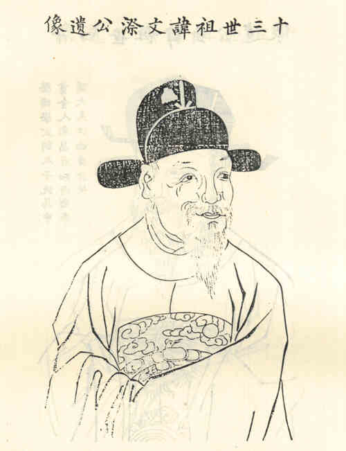 名人章文漈画像