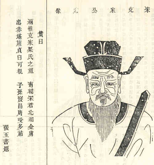 名人梁克家的画像