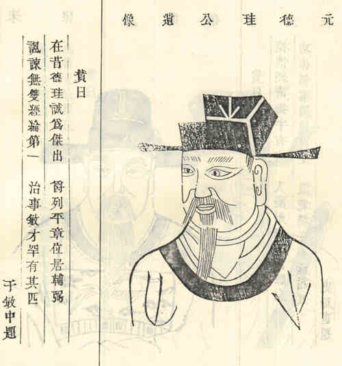 名人梁德珪的画像