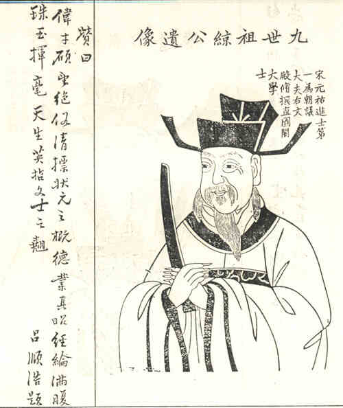 名人章綡画像