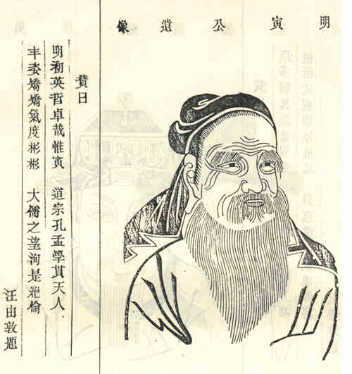名人梁寅的画像