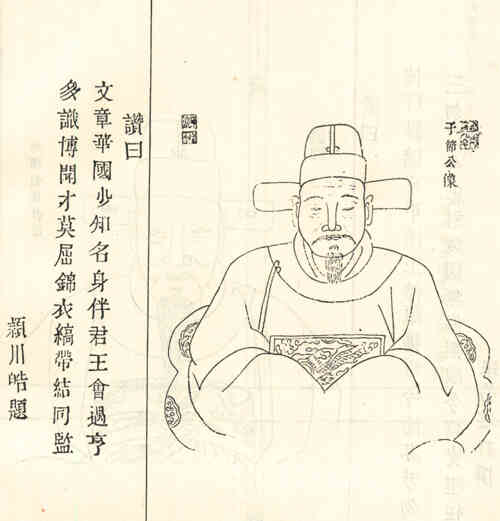 名人张俨画像