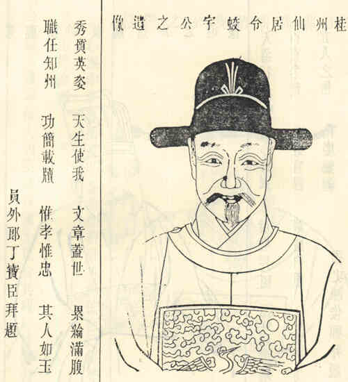 名人张庄画像