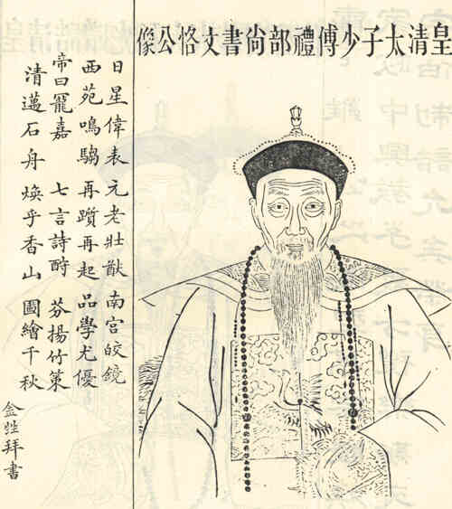 名人张泰开画像