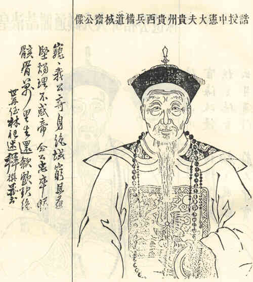 名人张凤枝画像