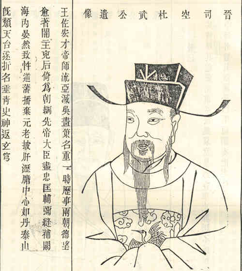 名人张华画像