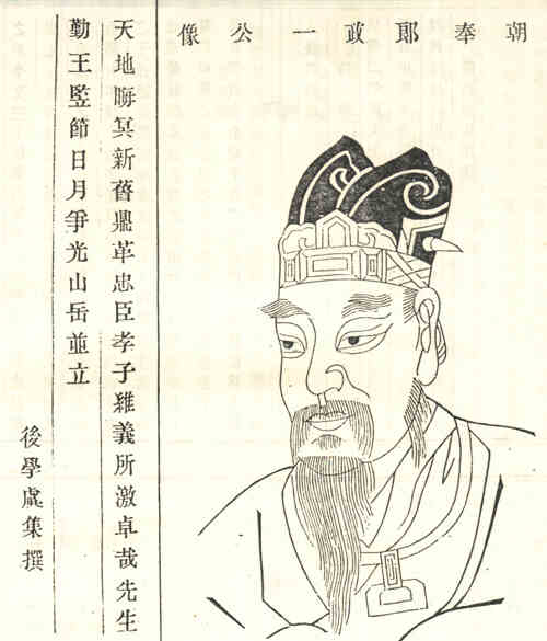 名人张镗画像
