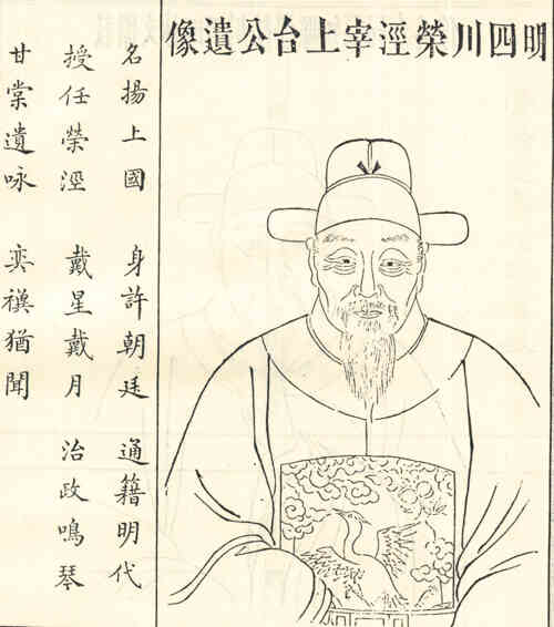 名人张维斗画像