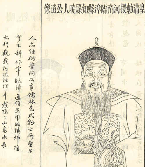 名人张子寅画像