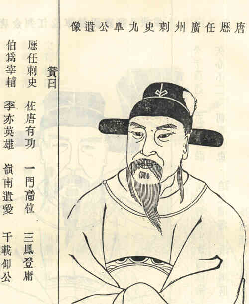 名人张九皋画像