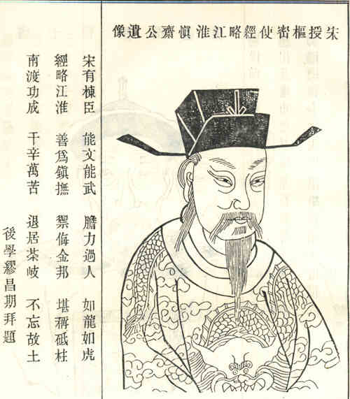 名人张愨画像