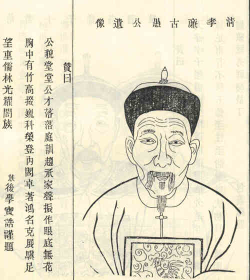 名人张观澜画像