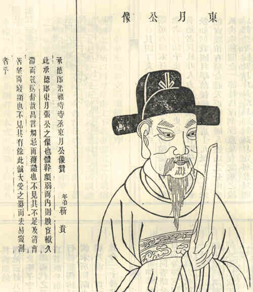 名人张廷瓛画像