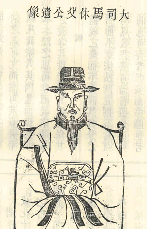 名人程休父画像