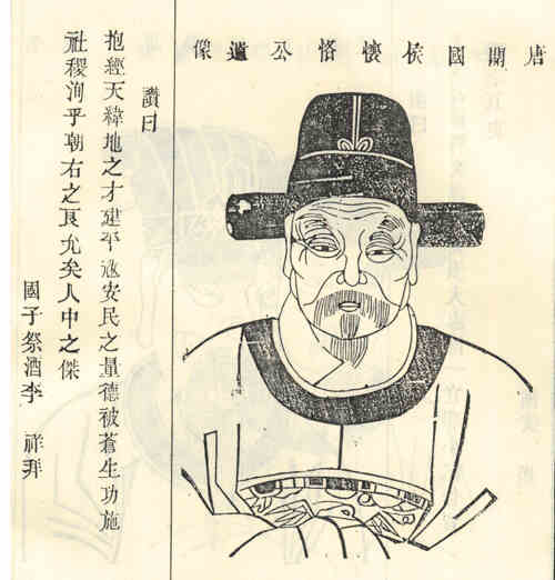 名人臧怀恪的画像