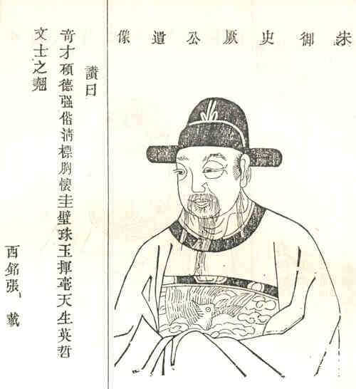 名人臧厥的画像