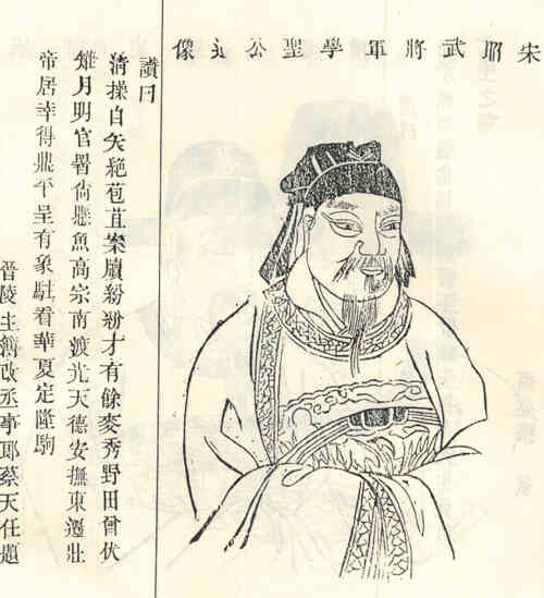 名人臧学圣的画像