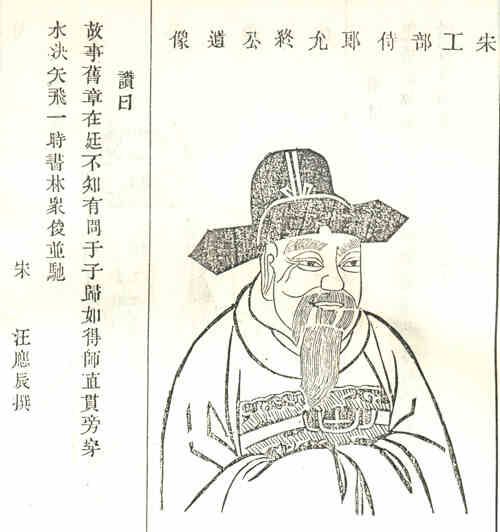 名人臧允终的画像