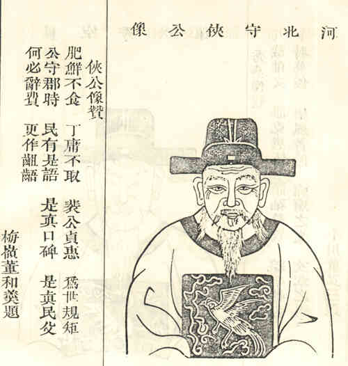 名人裴侠的画像