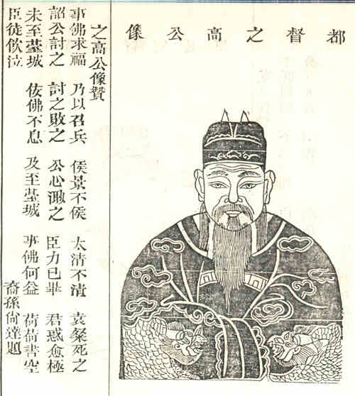 名人裴之高的画像