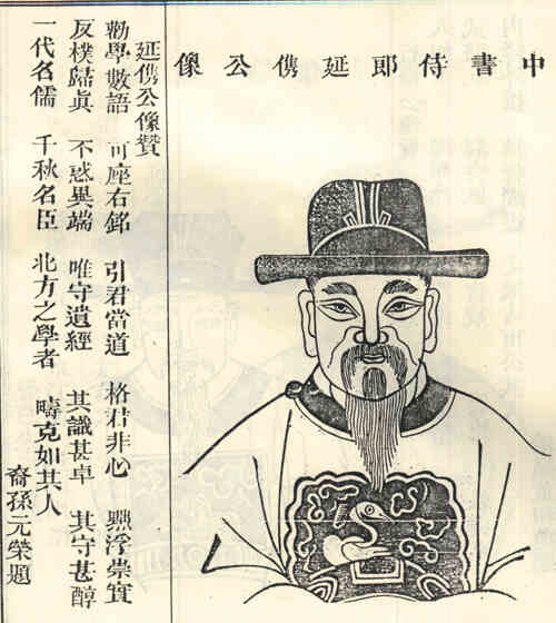 名人裴延儁的画像