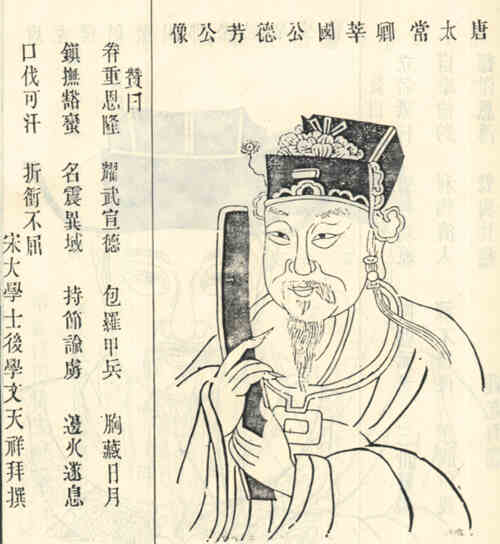 名人郑元璹的画像